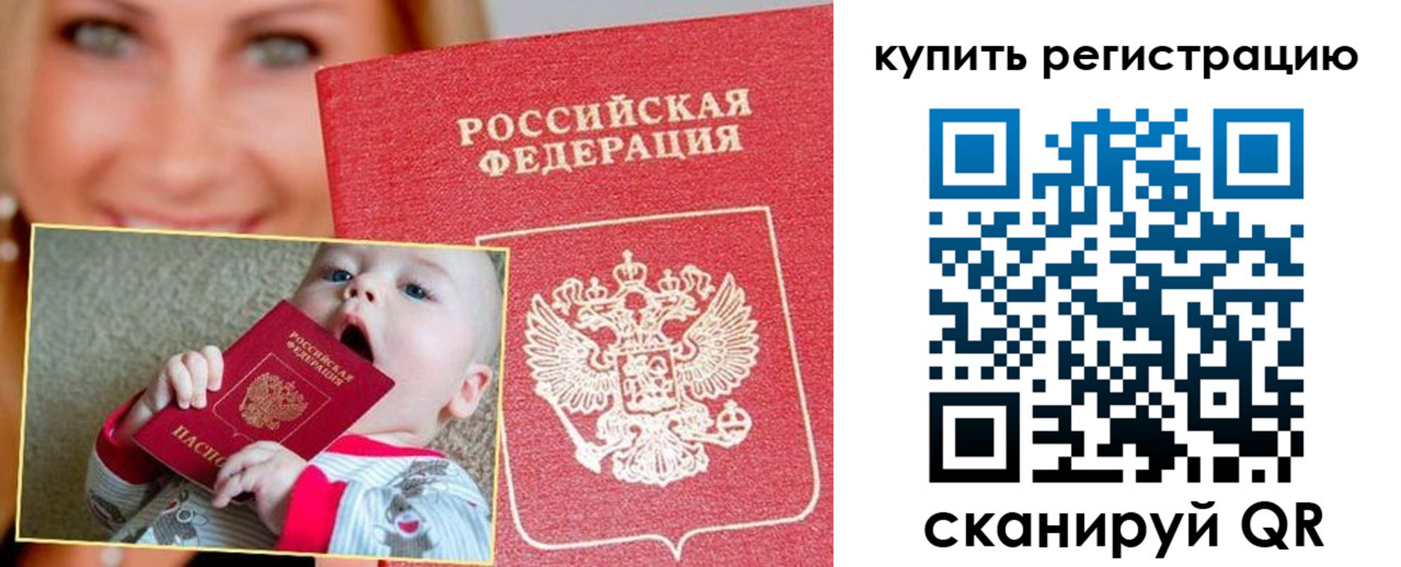 прописка поиск в Медвежьегорске