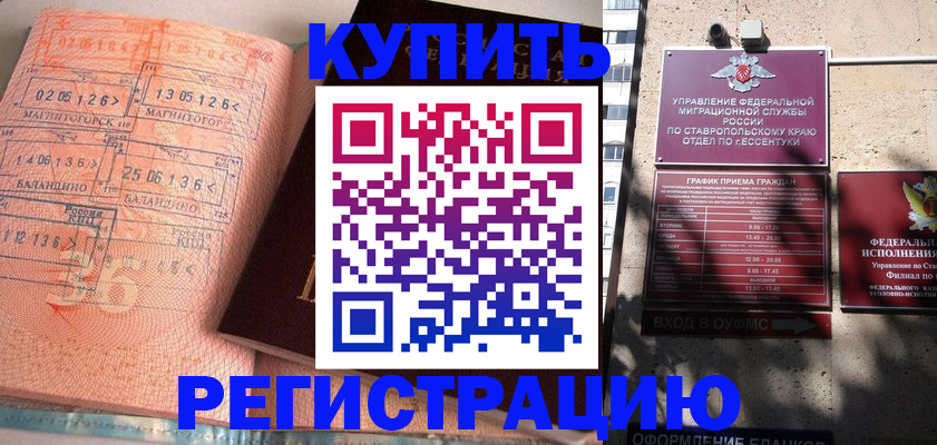 временная прописка в Медвежьегорске