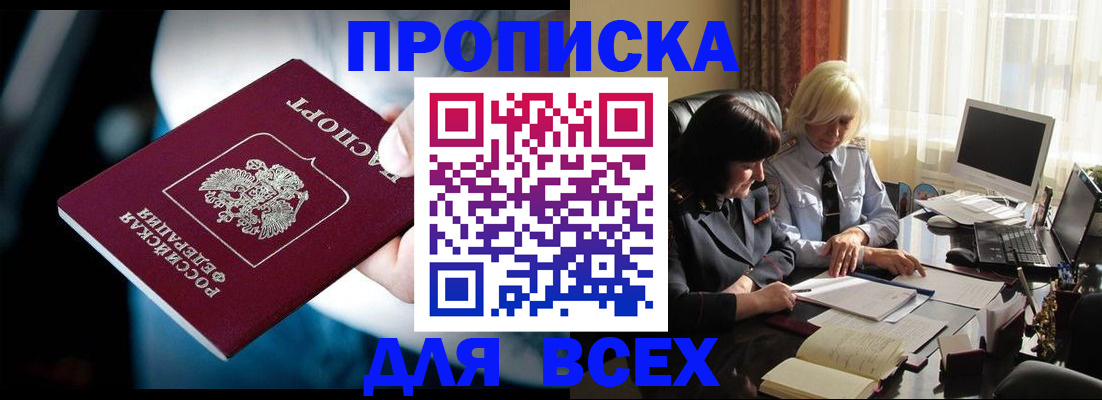 временная регистрация законно в Медвежьегорске