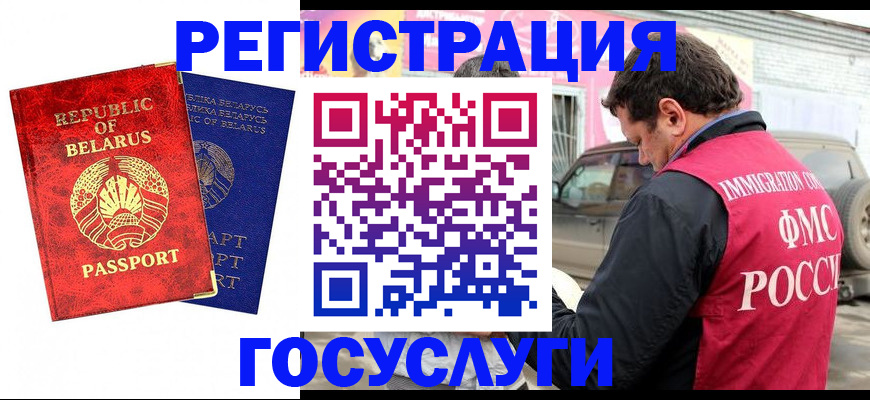 прописка для работы в Медвежьегорске