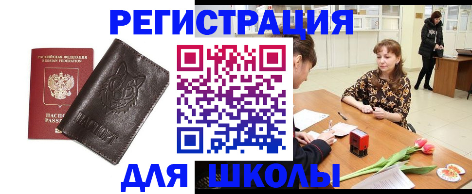 временная регистрация в квартире в Медвежьегорске