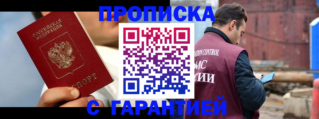 временная регистрация для всех в Медвежьегорске