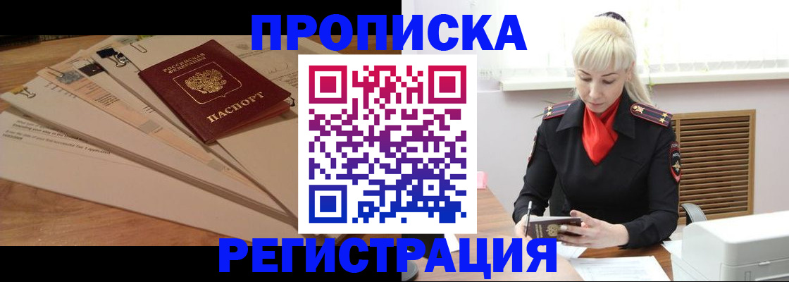 временная регистрация собственник в Медвежьегорске