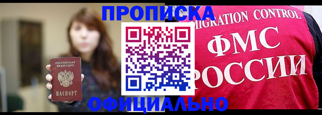 временная регистрация купить в Медвежьегорске