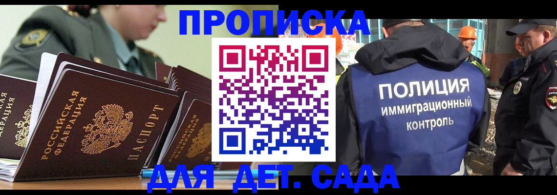 прописка для военкомата в Медвежьегорске