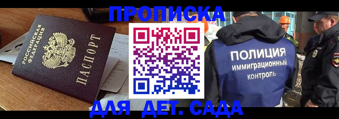 прописка от собственника в Медвежьегорске